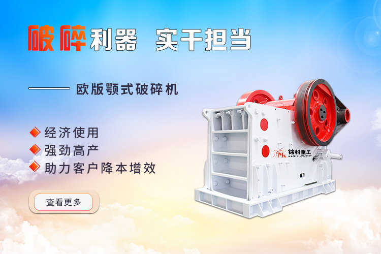 銘科重工破碎機恭賀新春