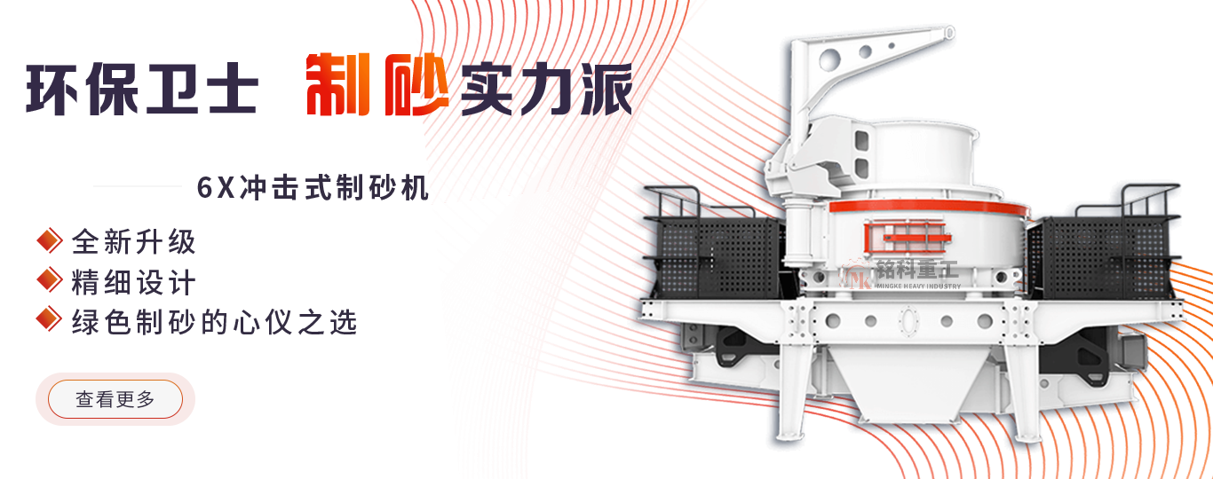 沖擊式制砂機